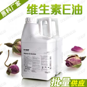 专业现货优质维生素E液体油 广州厂家 生育粉批发 维E油