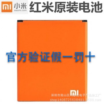 批发 小米2A/2S原装电池 BM40 红米1原装电池 原配拆机电板
