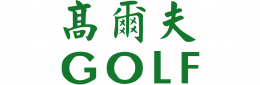 【www.golf-net.net】