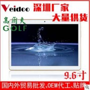 高爾夫GOLF9.6寸平板电脑1G+16G