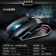 GOLF CEO高爾夫總裁 电竞游戏鼠标G3435