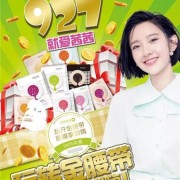 全方位出击，茜茜雨露“金腰带”旋风如何席卷终端？