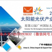 2020广州光伏展